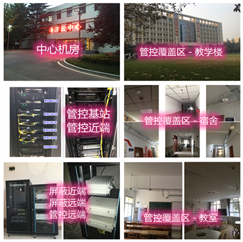  大悟某军事院校管控案例（数字信令级）