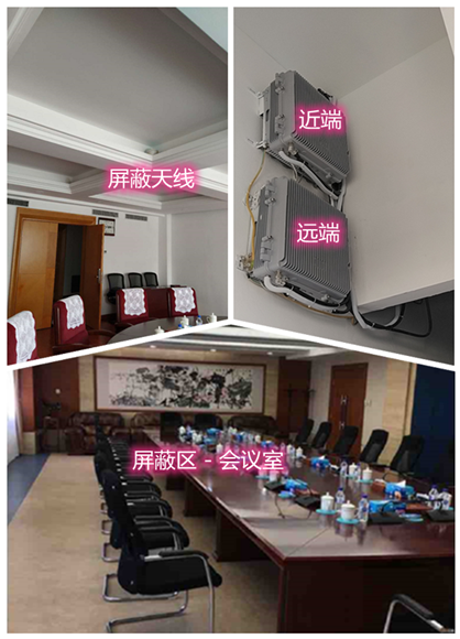  大悟某机关单位会议室屏蔽案例（数字信令级）
